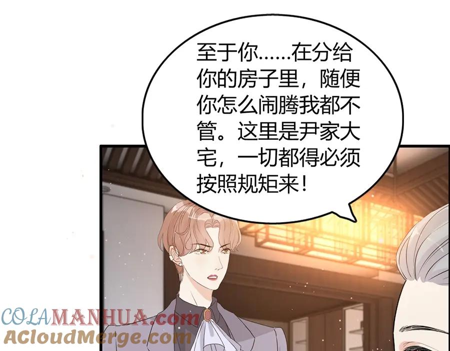 第233话眼下得意就行-闪婚总裁契约妻-拈花拂柳（原著）+拾部漫画（第13张）