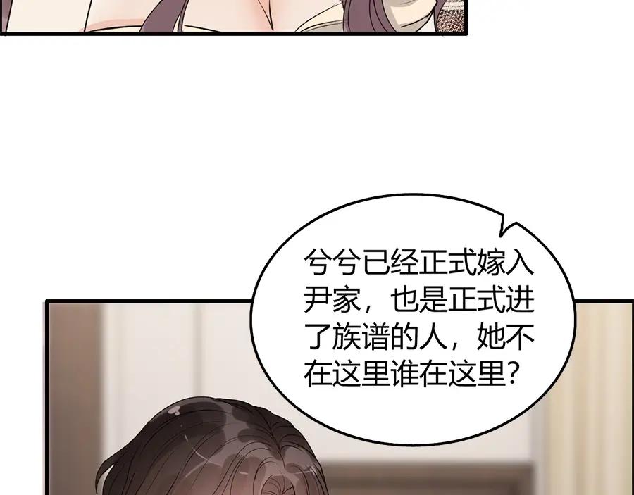 第233话眼下得意就行-闪婚总裁契约妻-拈花拂柳（原著）+拾部漫画（第16张）