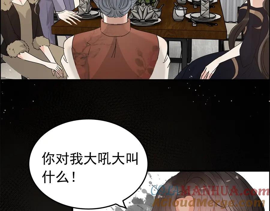 第233话眼下得意就行-闪婚总裁契约妻-拈花拂柳（原著）+拾部漫画（第9张）
