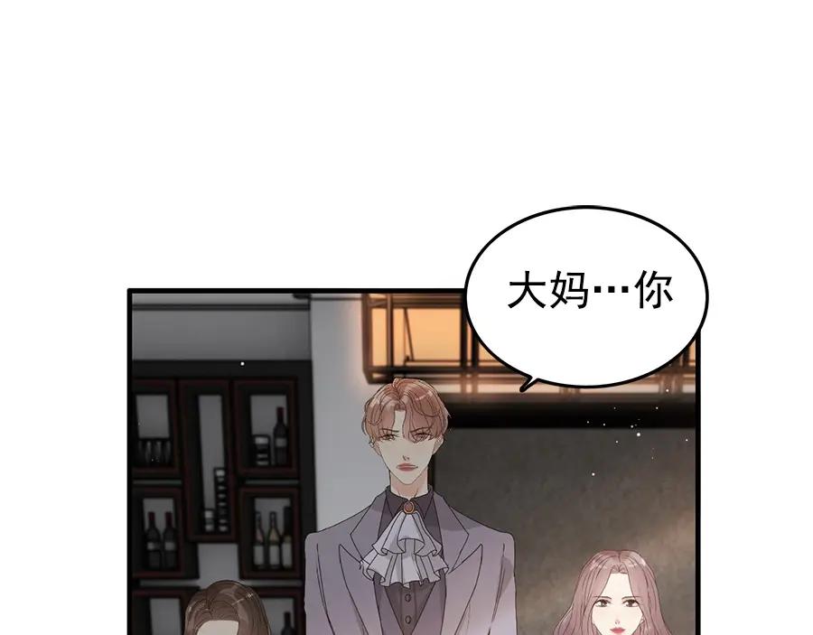 第233话眼下得意就行-闪婚总裁契约妻-拈花拂柳（原著）+拾部漫画（第4张）