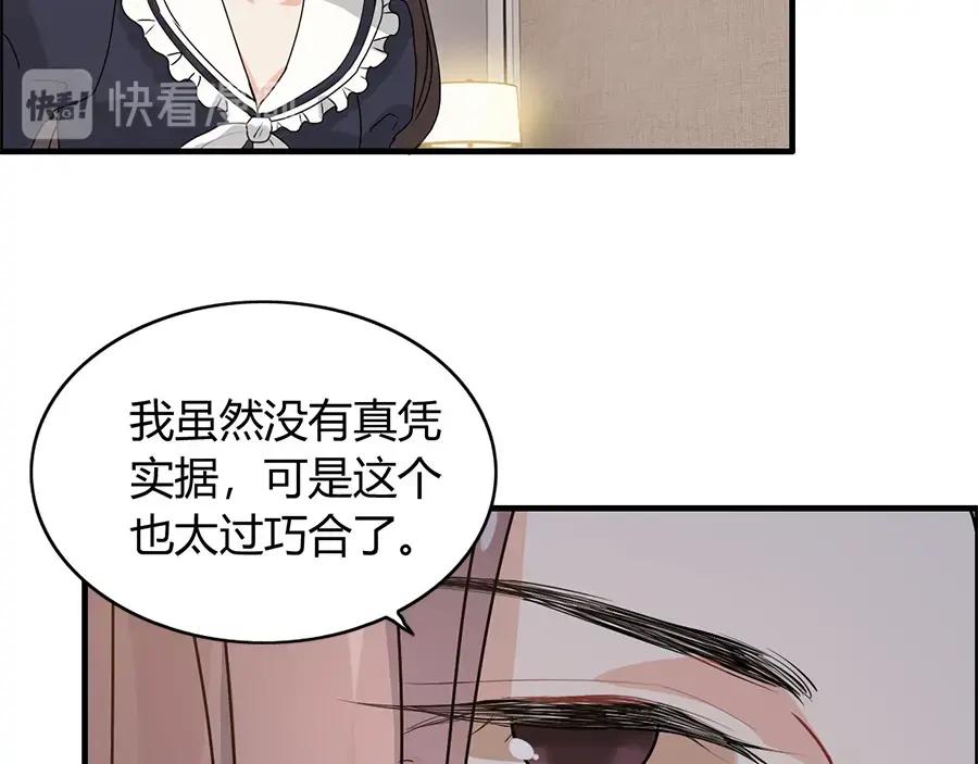 第234话要和我联盟吗-闪婚总裁契约妻-拈花拂柳（原著）+拾部漫画（第20张）