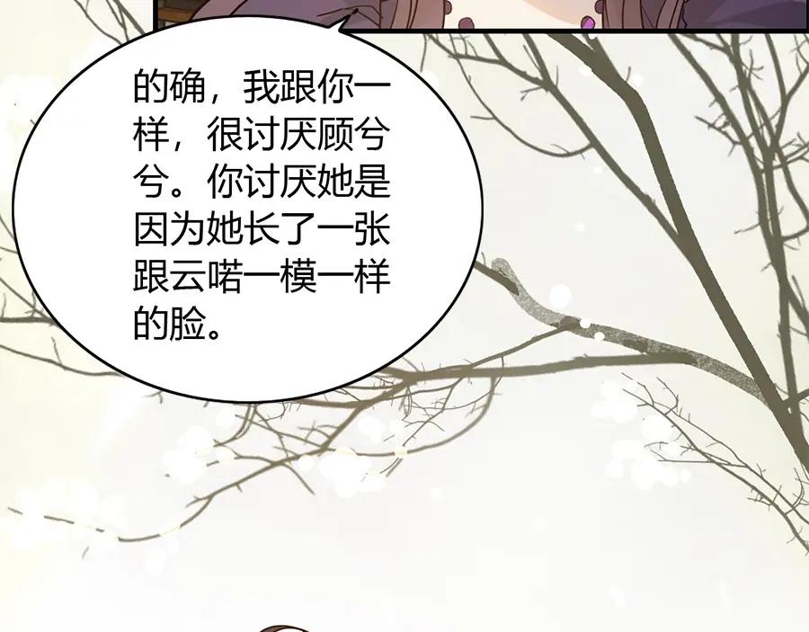 第234话要和我联盟吗-闪婚总裁契约妻-拈花拂柳（原著）+拾部漫画（第36张）