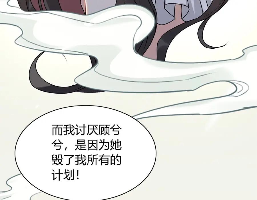 第234话要和我联盟吗-闪婚总裁契约妻-拈花拂柳（原著）+拾部漫画（第38张）