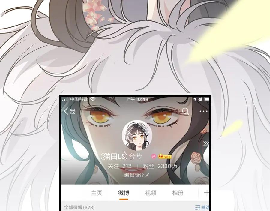 第234话要和我联盟吗-闪婚总裁契约妻-拈花拂柳（原著）+拾部漫画（第12张）