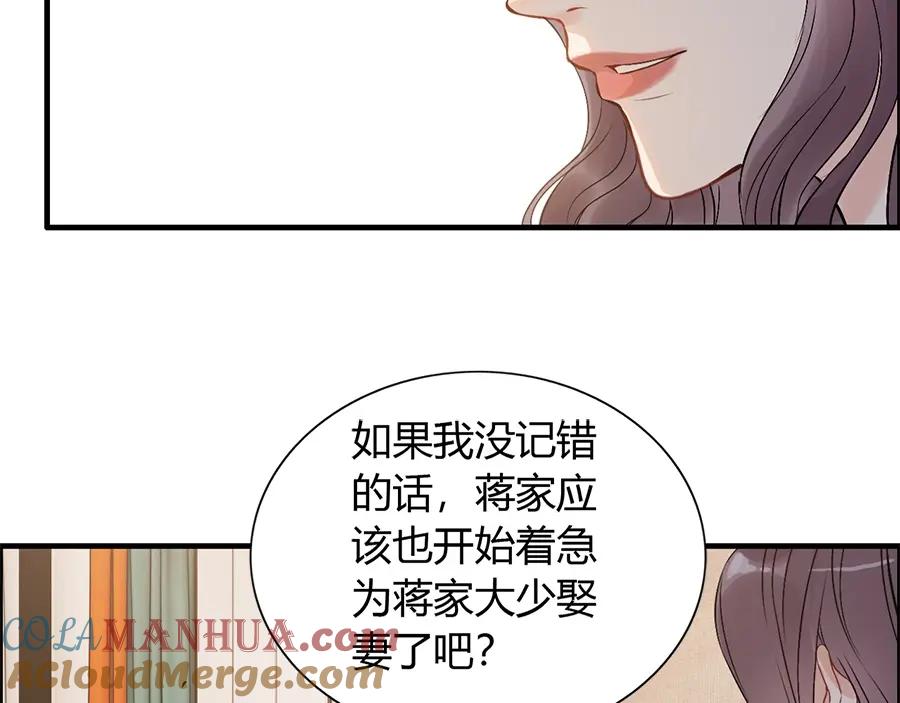 第234话要和我联盟吗-闪婚总裁契约妻-拈花拂柳（原著）+拾部漫画（第53张）