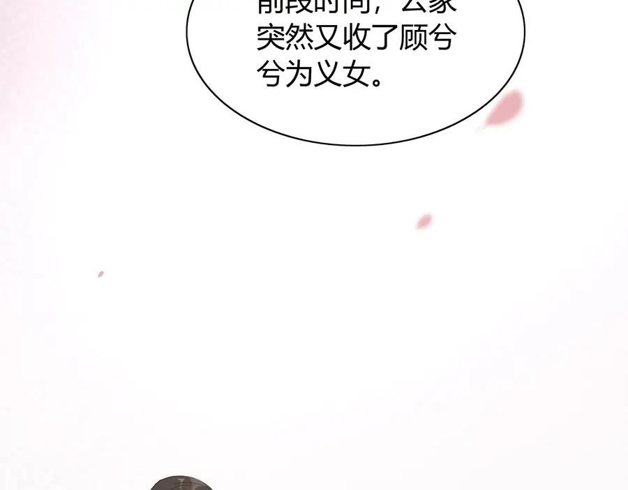 第234话要和我联盟吗-闪婚总裁契约妻-拈花拂柳（原著）+拾部漫画（第27张）