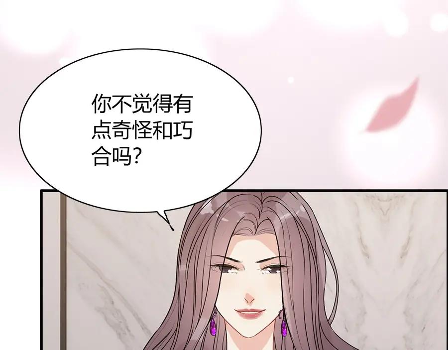 第234话要和我联盟吗-闪婚总裁契约妻-拈花拂柳（原著）+拾部漫画（第30张）