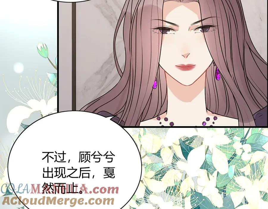第234话要和我联盟吗-闪婚总裁契约妻-拈花拂柳（原著）+拾部漫画（第9张）