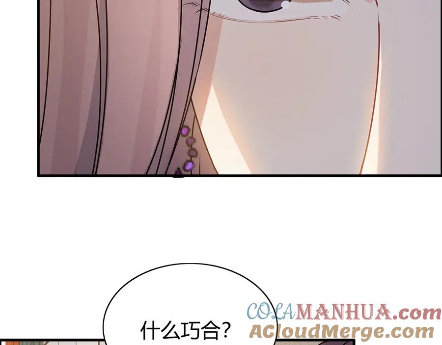 第234话要和我联盟吗-闪婚总裁契约妻-拈花拂柳（原著）+拾部漫画（第21张）
