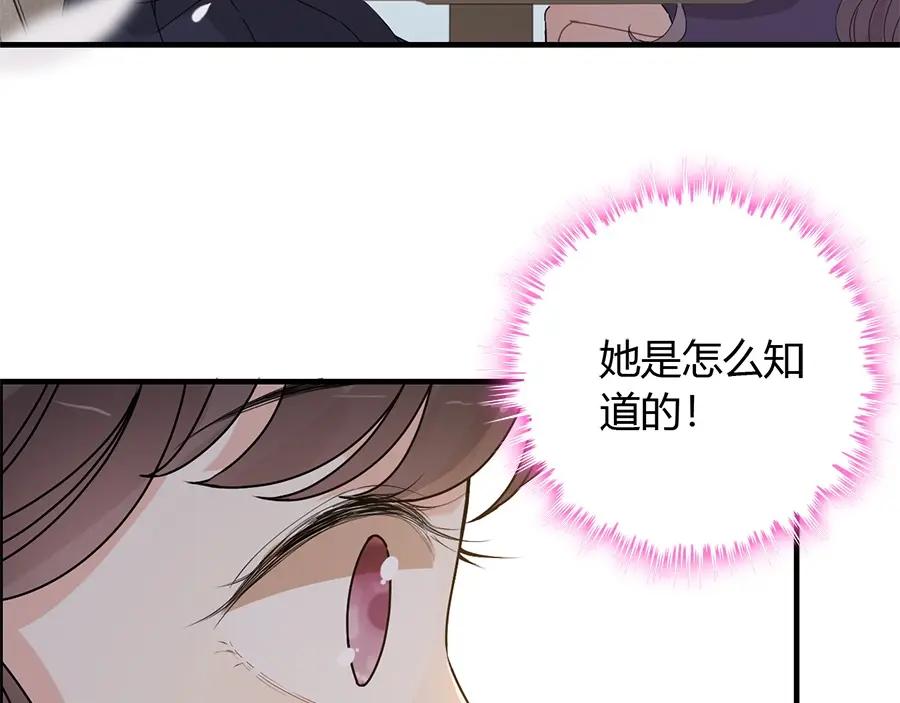 第234话要和我联盟吗-闪婚总裁契约妻-拈花拂柳（原著）+拾部漫画（第15张）