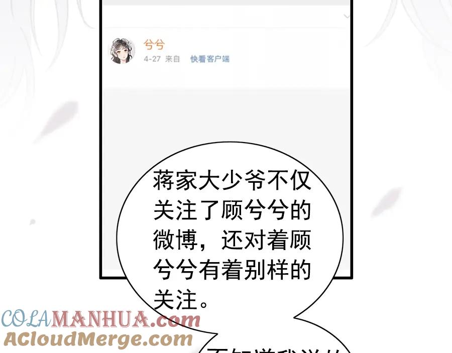 第234话要和我联盟吗-闪婚总裁契约妻-拈花拂柳（原著）+拾部漫画（第13张）