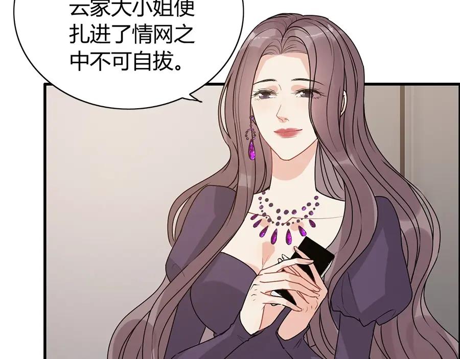 第234话要和我联盟吗-闪婚总裁契约妻-拈花拂柳（原著）+拾部漫画（第6张）