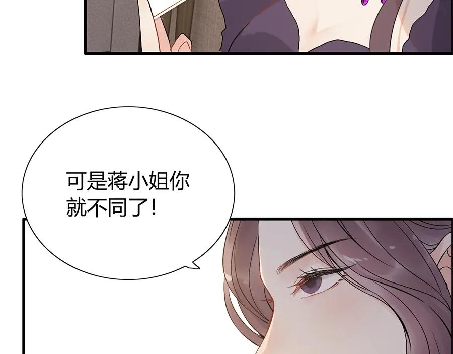 第234话要和我联盟吗-闪婚总裁契约妻-拈花拂柳（原著）+拾部漫画（第52张）