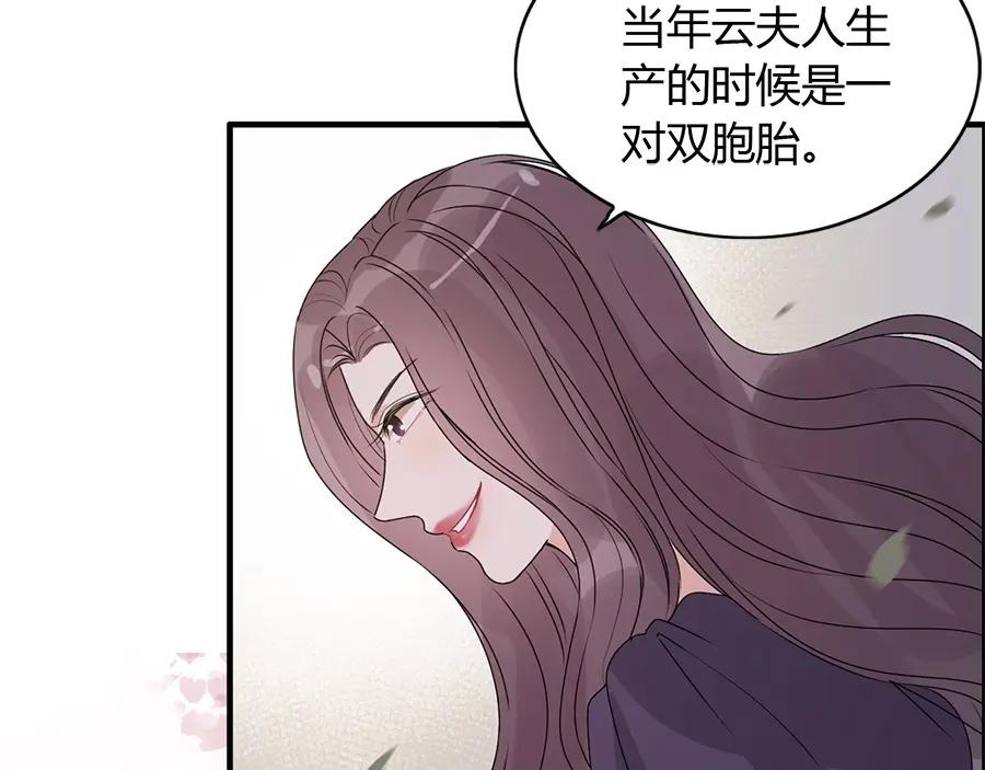 第234话要和我联盟吗-闪婚总裁契约妻-拈花拂柳（原著）+拾部漫画（第23张）