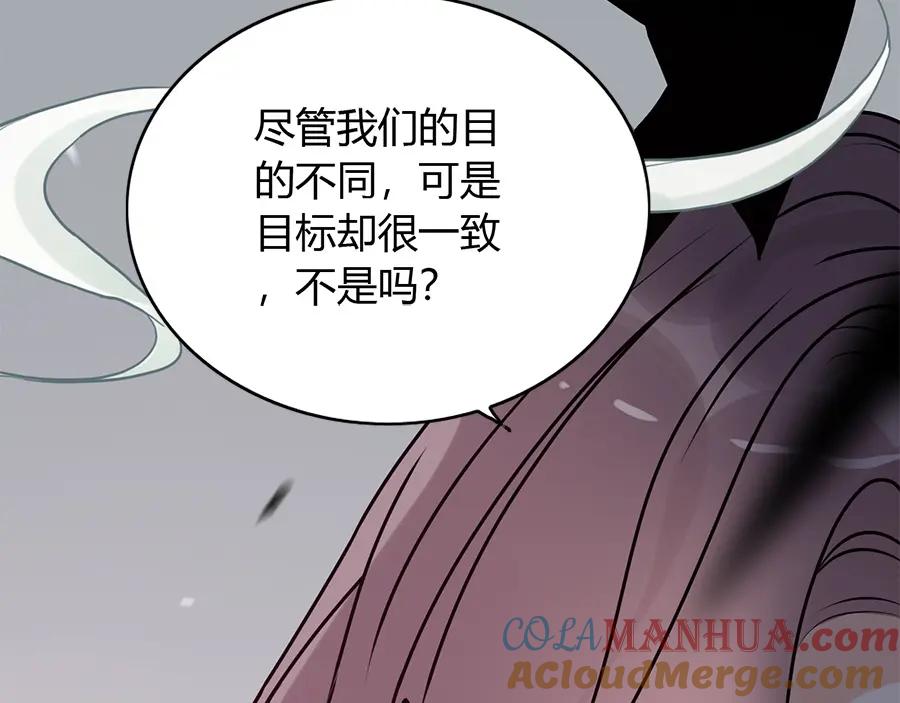 第234话要和我联盟吗-闪婚总裁契约妻-拈花拂柳（原著）+拾部漫画（第41张）
