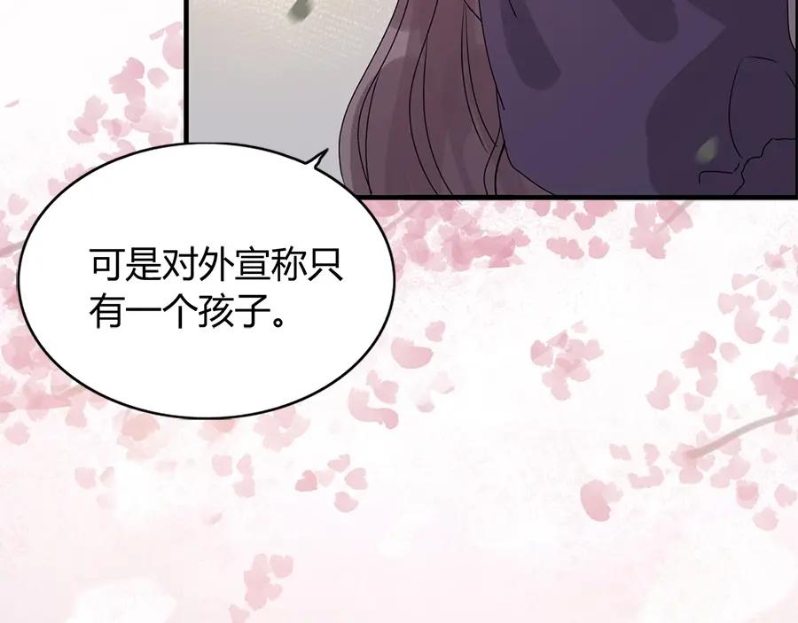 第234话要和我联盟吗-闪婚总裁契约妻-拈花拂柳（原著）+拾部漫画（第24张）