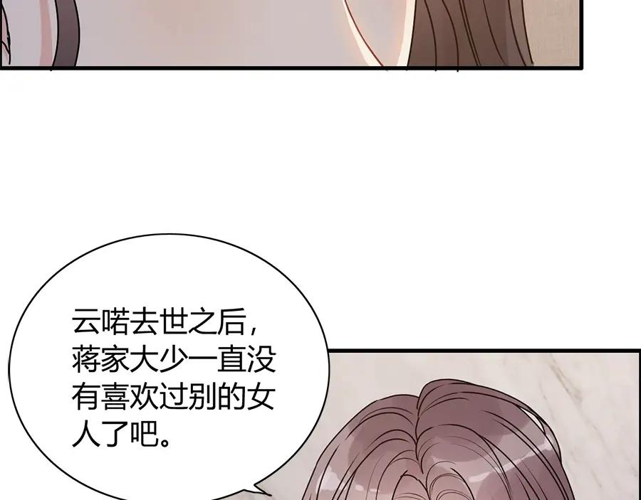 第234话要和我联盟吗-闪婚总裁契约妻-拈花拂柳（原著）+拾部漫画（第8张）
