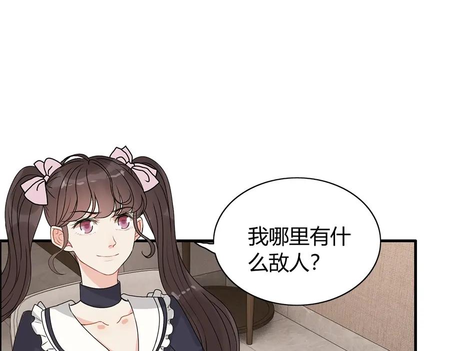 第234话要和我联盟吗-闪婚总裁契约妻-拈花拂柳（原著）+拾部漫画（第4张）