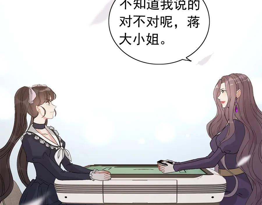 第234话要和我联盟吗-闪婚总裁契约妻-拈花拂柳（原著）+拾部漫画（第14张）