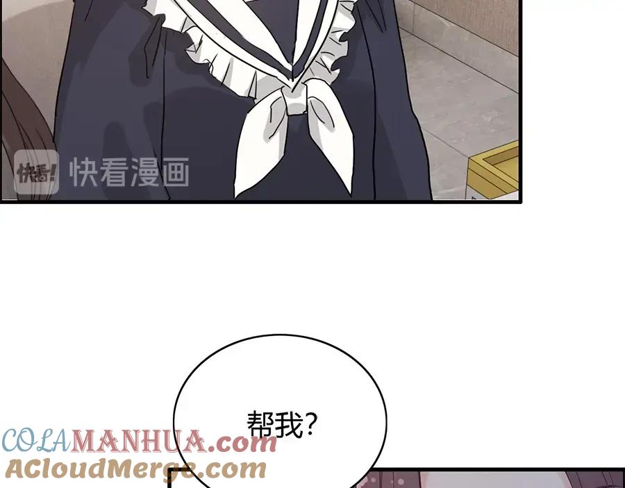第234话要和我联盟吗-闪婚总裁契约妻-拈花拂柳（原著）+拾部漫画（第45张）