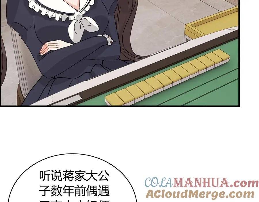 第234话要和我联盟吗-闪婚总裁契约妻-拈花拂柳（原著）+拾部漫画（第5张）