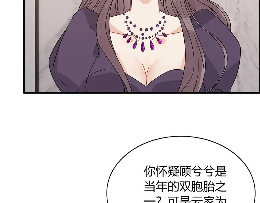 第234话要和我联盟吗-闪婚总裁契约妻-拈花拂柳（原著）+拾部漫画（第31张）