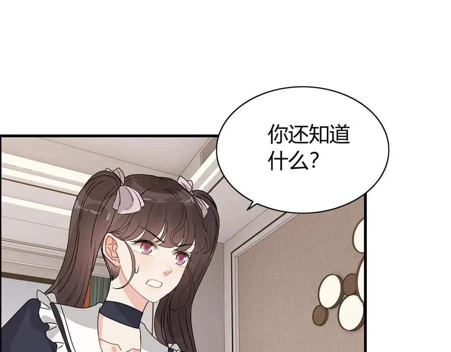第234话要和我联盟吗-闪婚总裁契约妻-拈花拂柳（原著）+拾部漫画（第19张）
