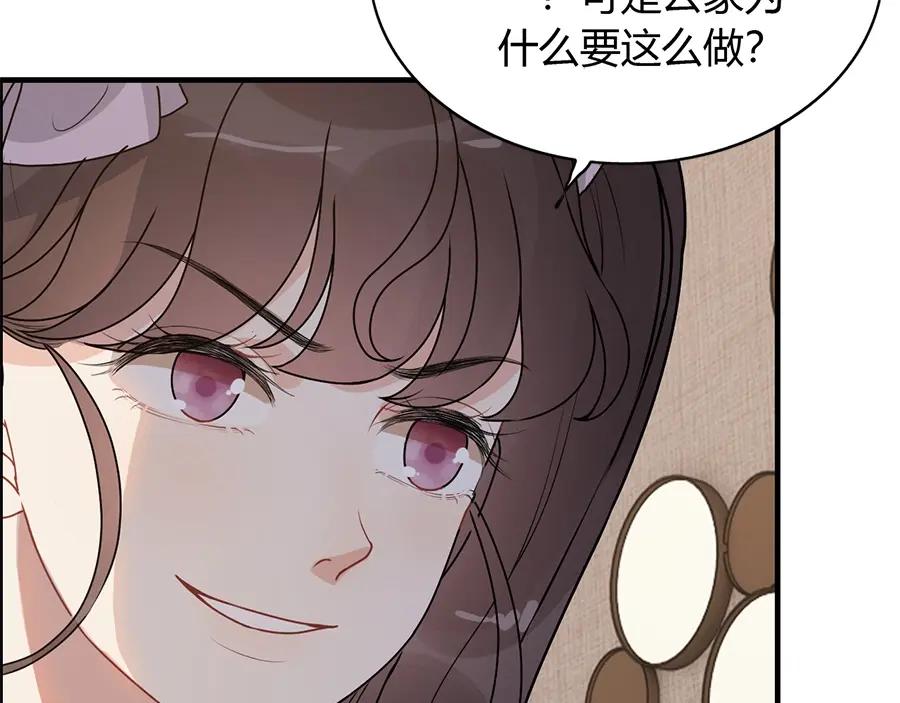 第234话要和我联盟吗-闪婚总裁契约妻-拈花拂柳（原著）+拾部漫画（第32张）