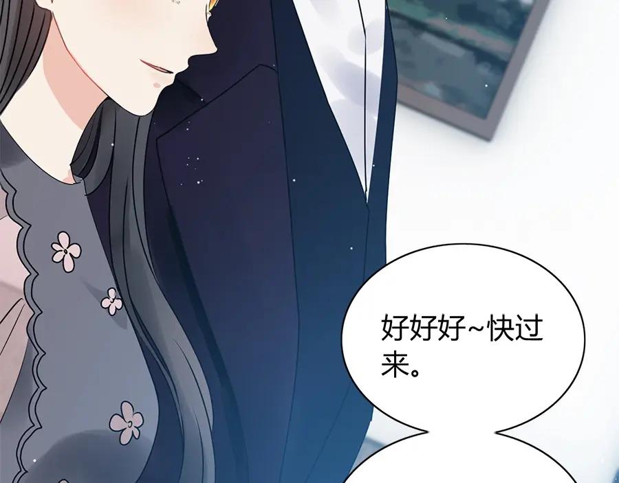 第235话为你撑腰-闪婚总裁契约妻-拈花拂柳（原著）+拾部漫画（第13张）