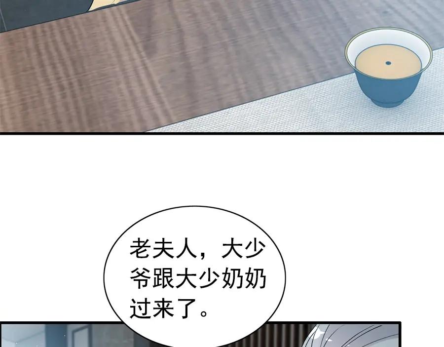 第235话为你撑腰-闪婚总裁契约妻-拈花拂柳（原著）+拾部漫画（第9张）