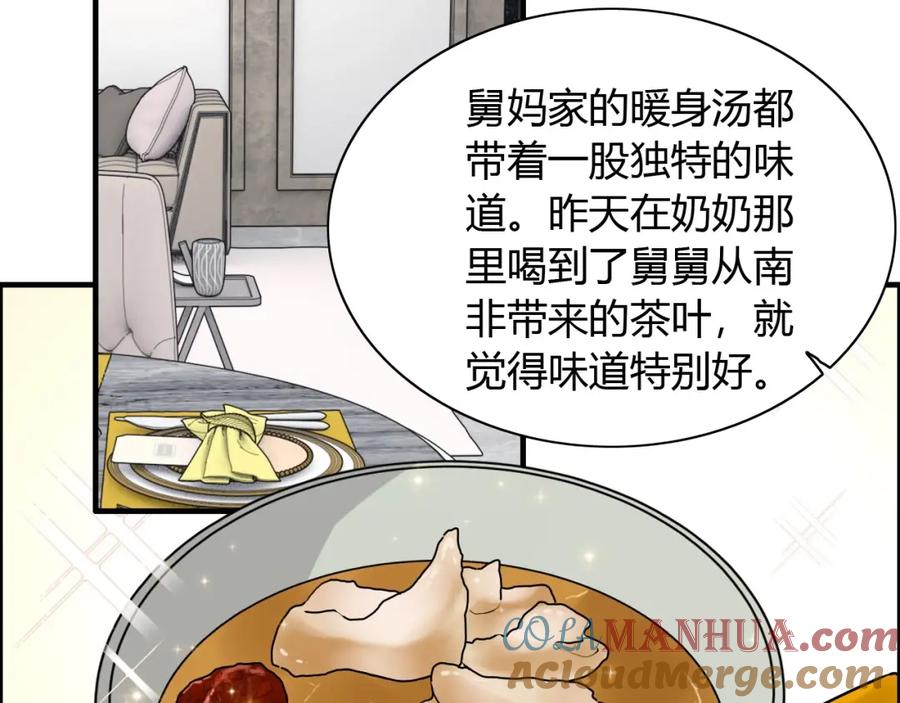 第236话只对你开放-闪婚总裁契约妻-拈花拂柳（原著）+拾部漫画（第4张）