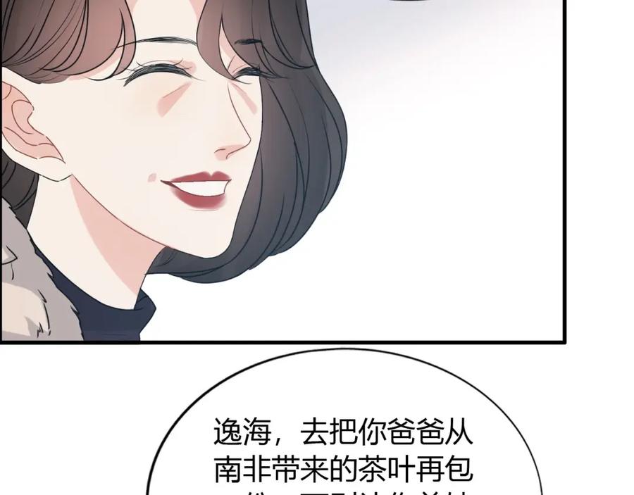 第236话只对你开放-闪婚总裁契约妻-拈花拂柳（原著）+拾部漫画（第14张）