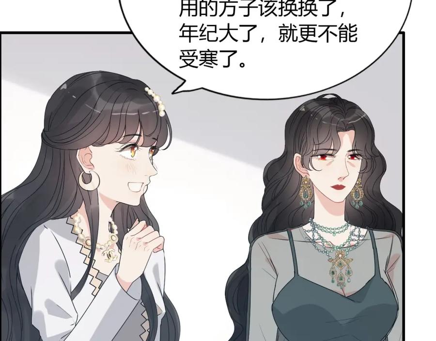 第236话只对你开放-闪婚总裁契约妻-拈花拂柳（原著）+拾部漫画（第11张）