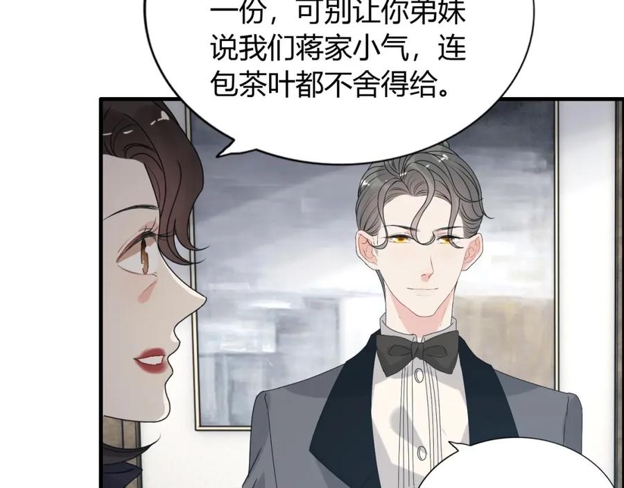 第236话只对你开放-闪婚总裁契约妻-拈花拂柳（原著）+拾部漫画（第15张）