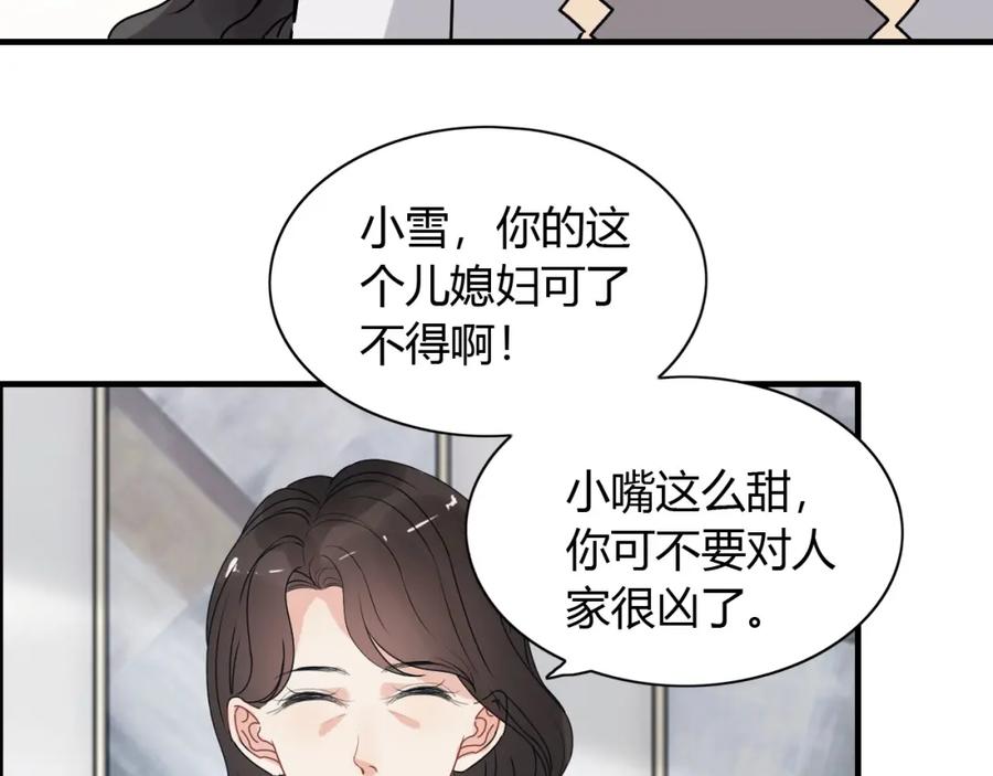 第236话只对你开放-闪婚总裁契约妻-拈花拂柳（原著）+拾部漫画（第7张）