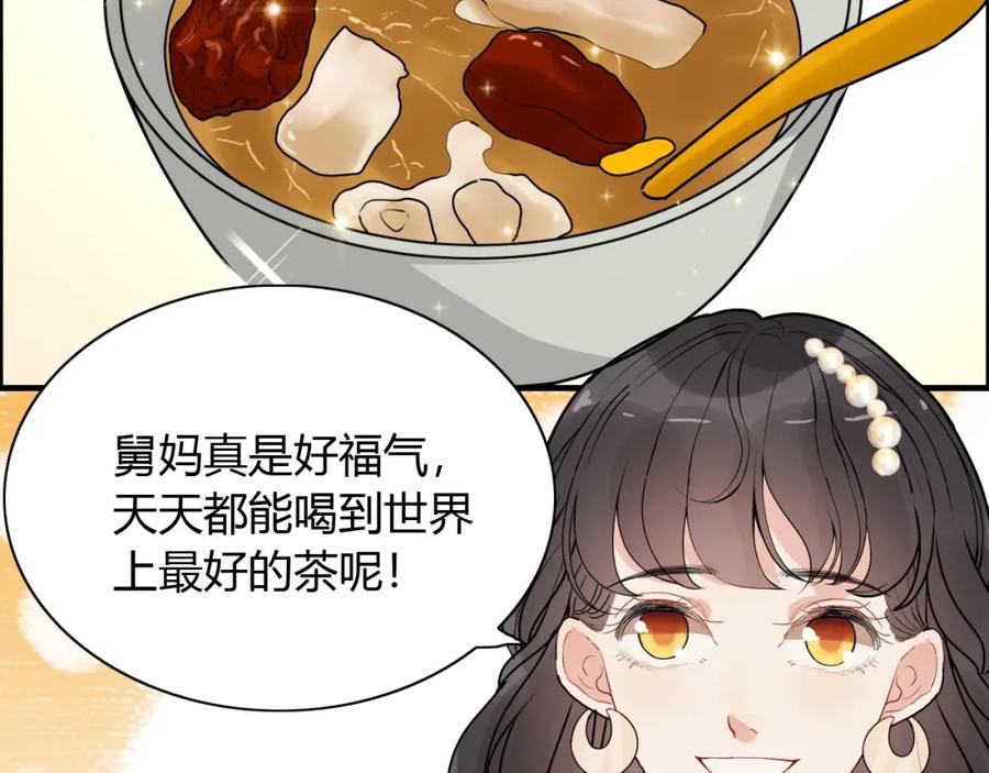第236话只对你开放-闪婚总裁契约妻-拈花拂柳（原著）+拾部漫画（第5张）