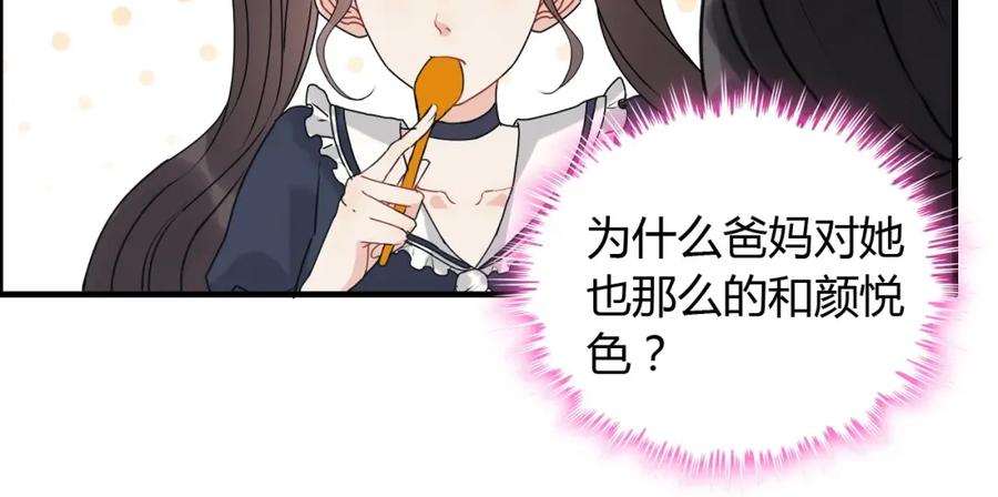第236话只对你开放-闪婚总裁契约妻-拈花拂柳（原著）+拾部漫画（第17张）