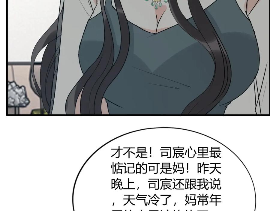 第236话只对你开放-闪婚总裁契约妻-拈花拂柳（原著）+拾部漫画（第10张）