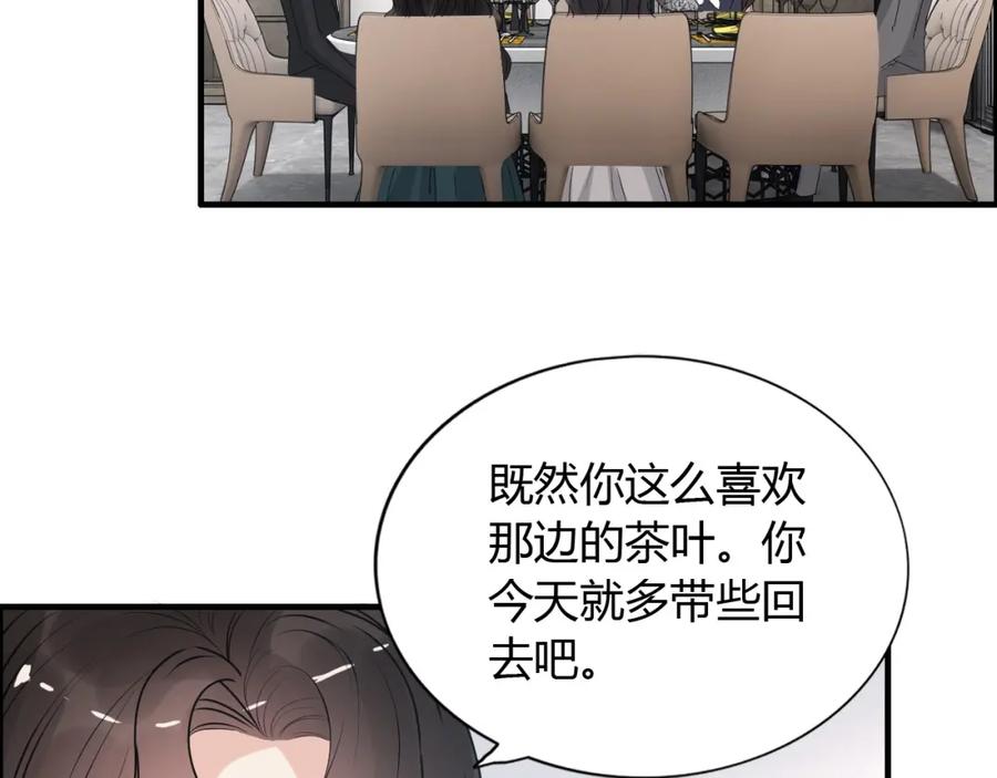 第236话只对你开放-闪婚总裁契约妻-拈花拂柳（原著）+拾部漫画（第13张）