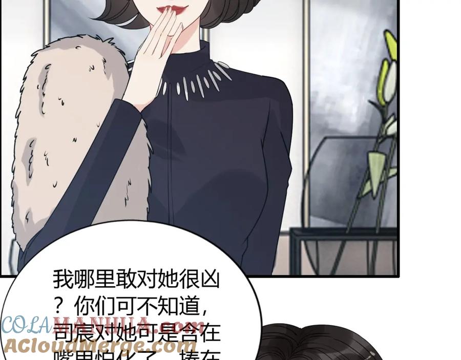 第236话只对你开放-闪婚总裁契约妻-拈花拂柳（原著）+拾部漫画（第8张）