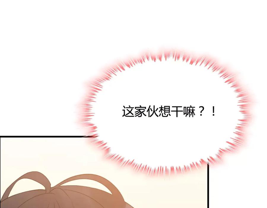 第21话真心之吻？-闪婚总裁契约妻-拈花拂柳（原著）+拾部漫画（第5张）
