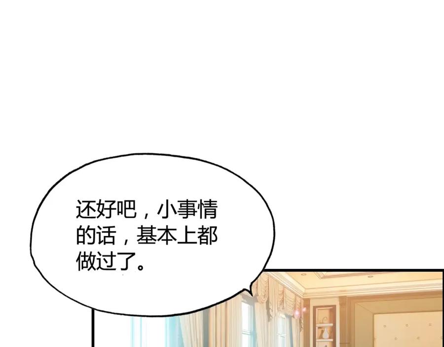 第21话真心之吻？-闪婚总裁契约妻-拈花拂柳（原著）+拾部漫画（第3张）