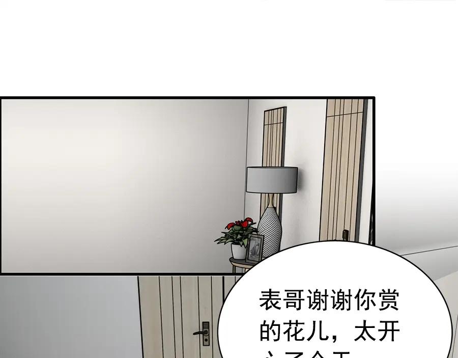237话饭里有毒-闪婚总裁契约妻-拈花拂柳（原著）+拾部漫画（第4张）