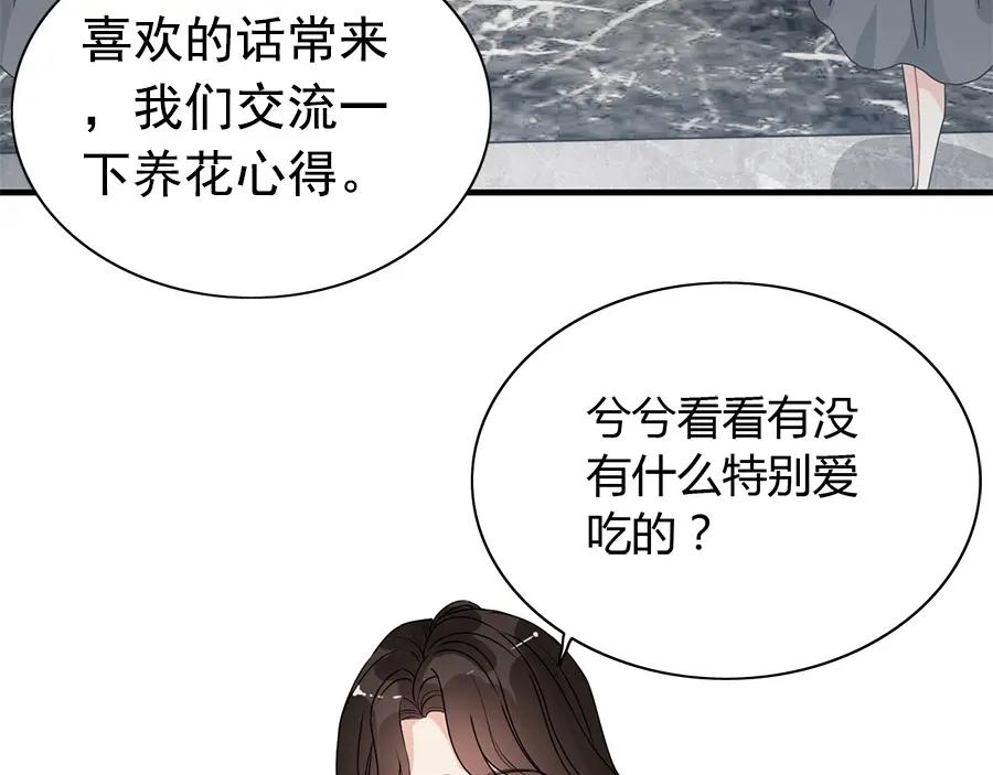 237话饭里有毒-闪婚总裁契约妻-拈花拂柳（原著）+拾部漫画（第6张）