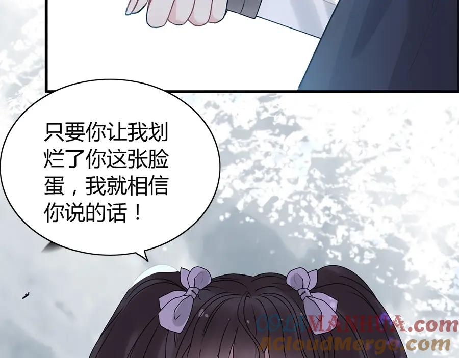 第238话表妹对表嫂拔刀！？-闪婚总裁契约妻-拈花拂柳（原著）+拾部漫画（第17张）