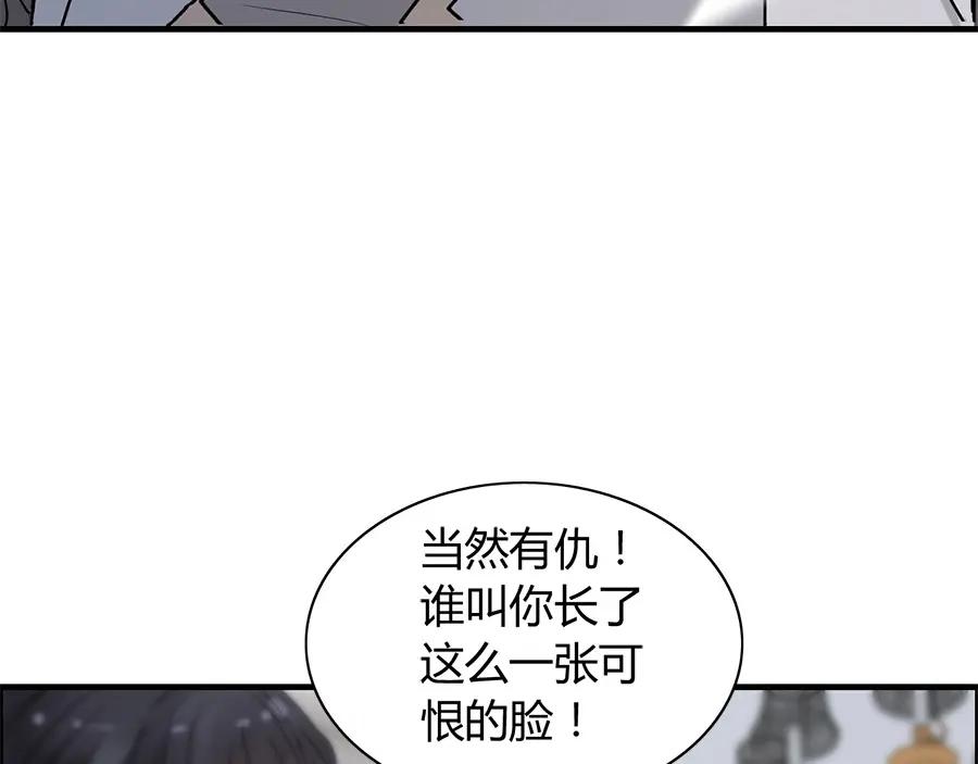 第238话表妹对表嫂拔刀！？-闪婚总裁契约妻-拈花拂柳（原著）+拾部漫画（第8张）