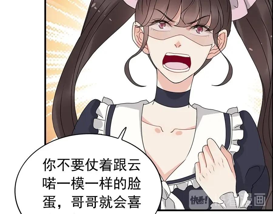 第238话表妹对表嫂拔刀！？-闪婚总裁契约妻-拈花拂柳（原著）+拾部漫画（第12张）