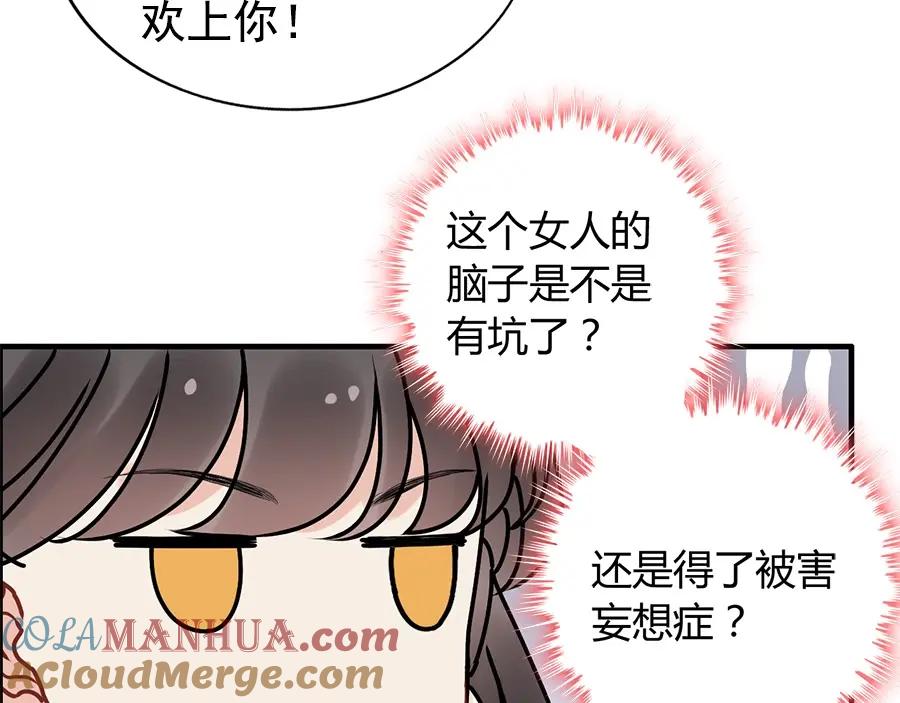 第238话表妹对表嫂拔刀！？-闪婚总裁契约妻-拈花拂柳（原著）+拾部漫画（第13张）