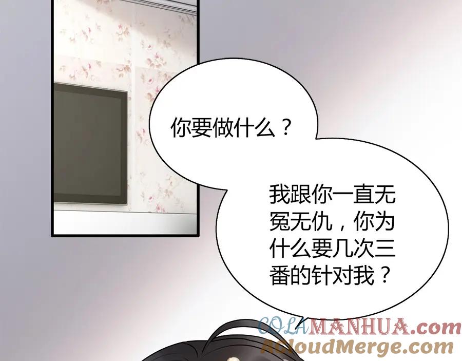 第238话表妹对表嫂拔刀！？-闪婚总裁契约妻-拈花拂柳（原著）+拾部漫画（第5张）