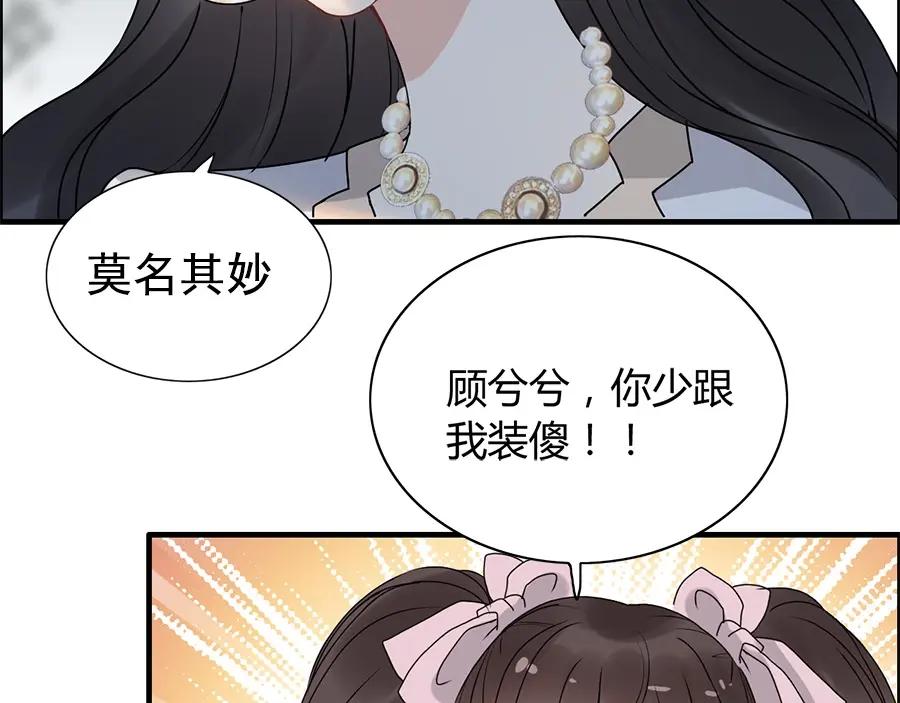 第238话表妹对表嫂拔刀！？-闪婚总裁契约妻-拈花拂柳（原著）+拾部漫画（第11张）